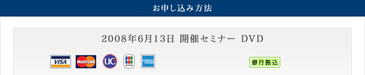 お申し込み方法
