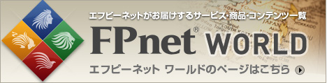 FPnet WORLD