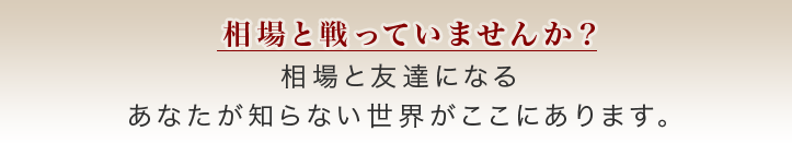 後講釈をしないプロ中のプロ、マーフィー（柾木利彦）氏がＦＸの奥義手法すべてを一般公開しました。