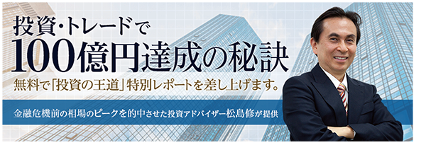 FPnet無料メルマガ・無料講座