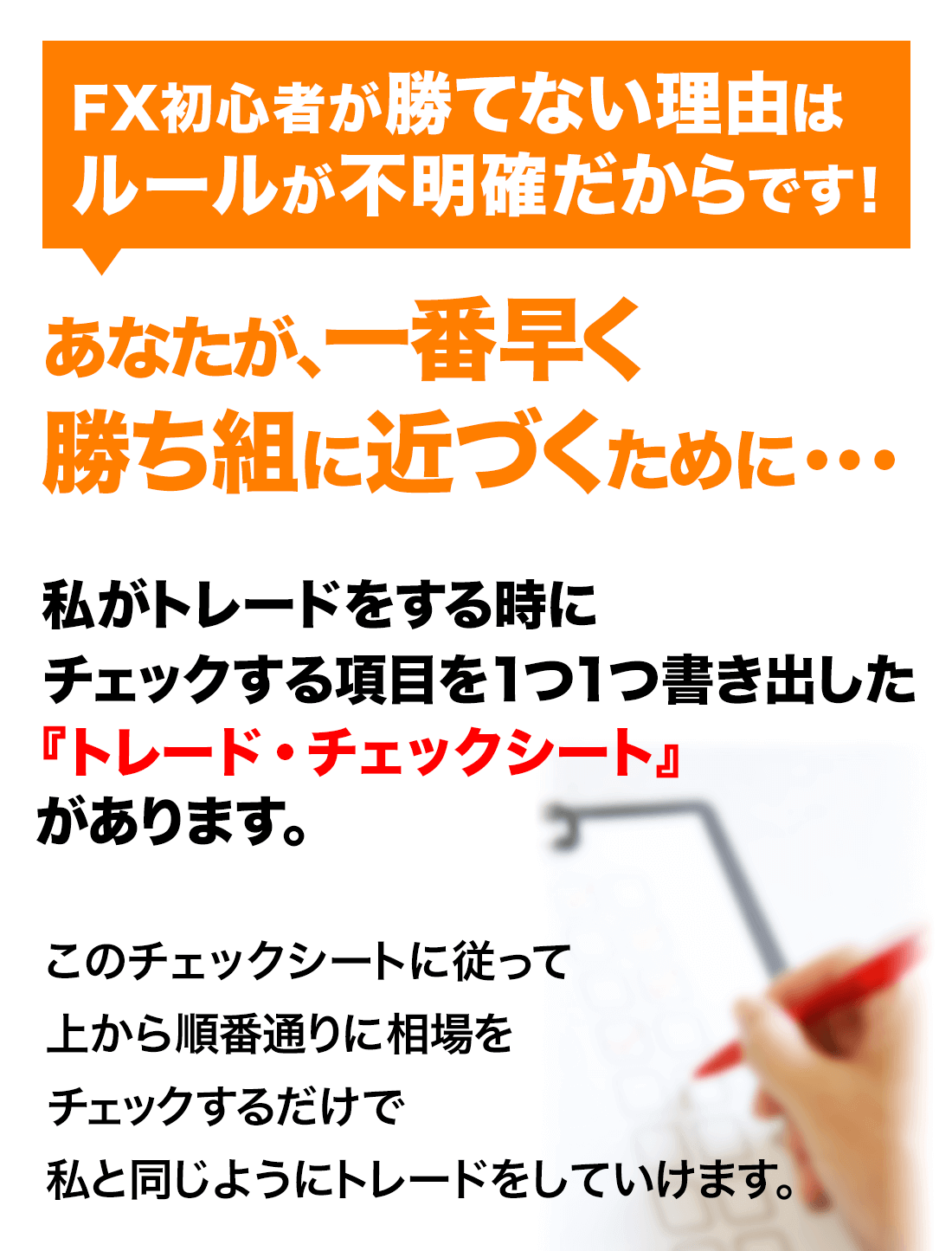 FX初心者が勝てない理由はルールが不明確だからです！