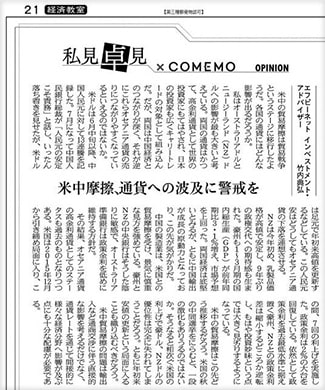 日経新聞写真