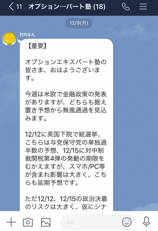 グループLINEイメージ画像