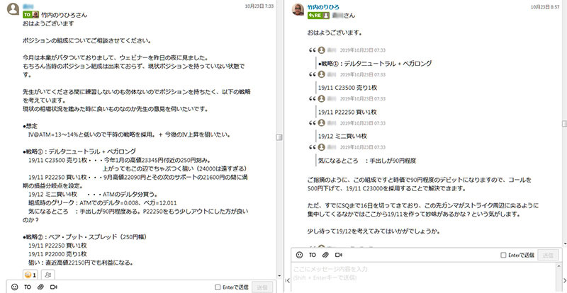 チャットワークイメージ画像