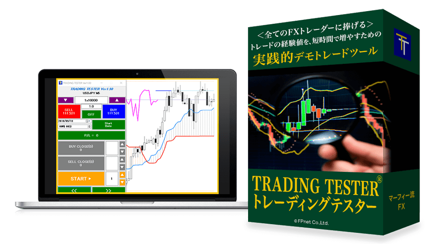 『TRADING TESTER』