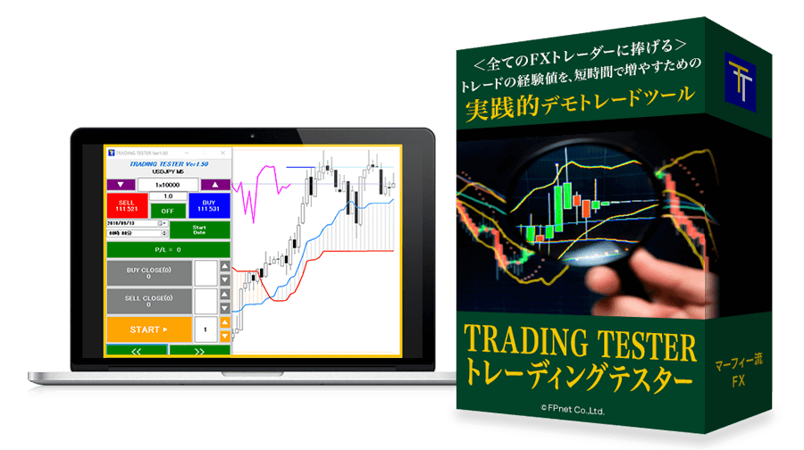 『TRADING TESTER』