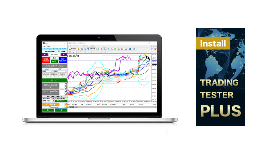 『TRADING TESTER PLUS』