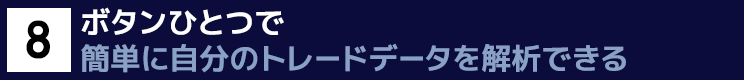 ８．動作が軽くサクサク動く
